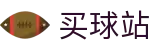 买球站 - 买球网官网 - 世界杯即时播报红黄全牌数技术统计